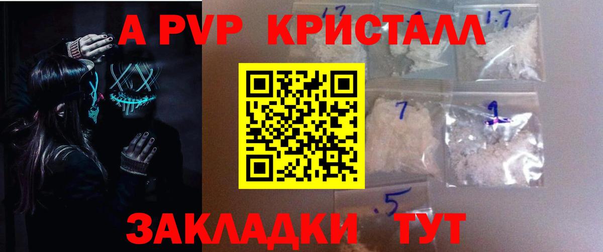 Alpha PVP СК  Альфа ПВП мука  Всеволожск  Вход с VPN  Alpha PVP СК 