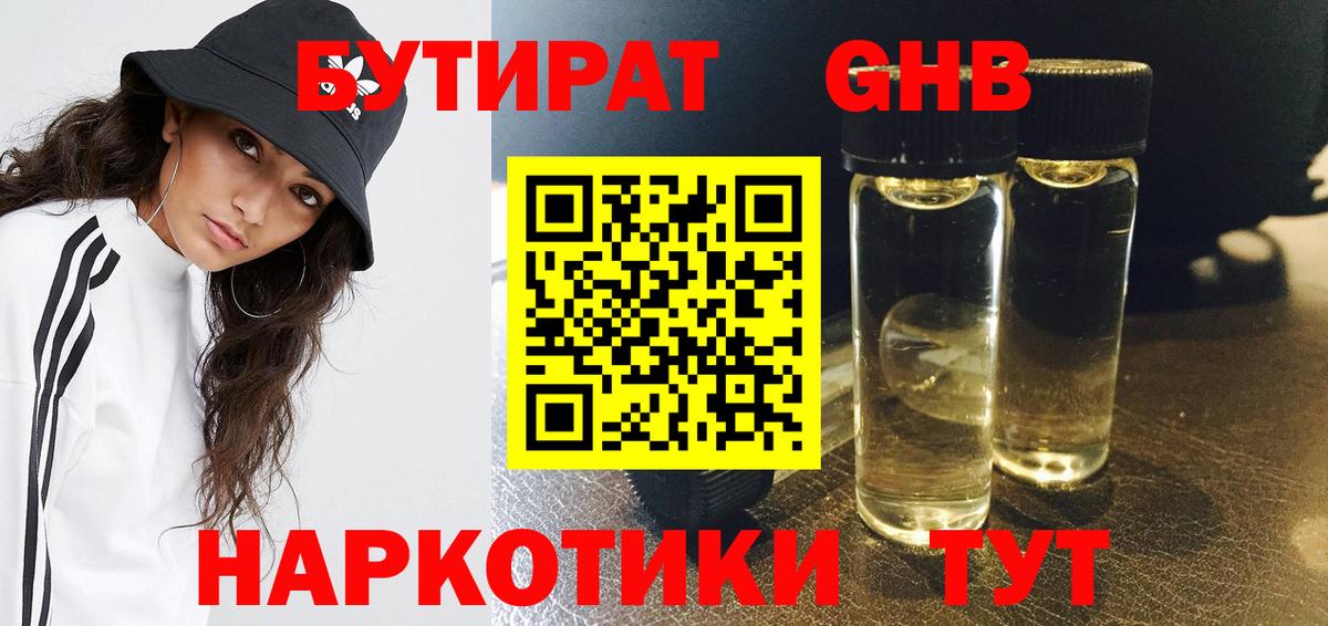 Всеволожск  БУТИРАТ оксана  Вход с VPN 