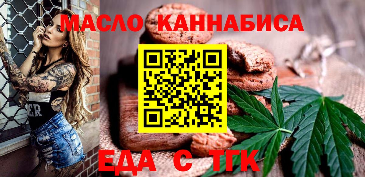 Всеволожск  Cannafood марихуана  Вход с VPN 