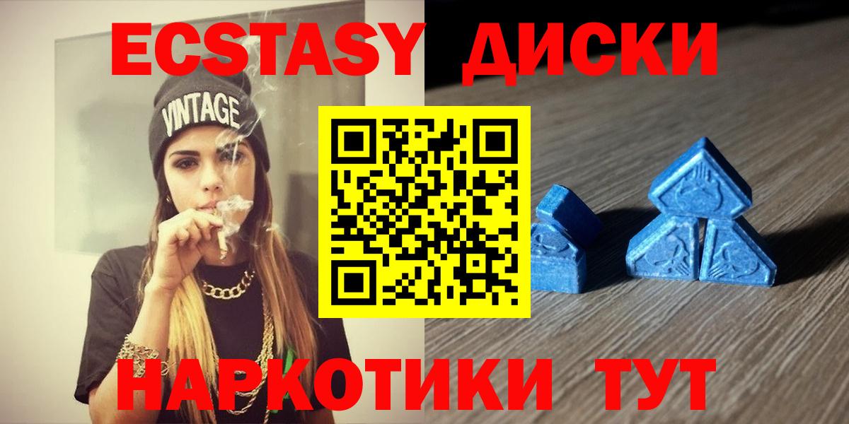 Всеволожск  Ecstasy 99%  ЭКСТАЗИ TESLA  Ecstasy  Вход с VPN 