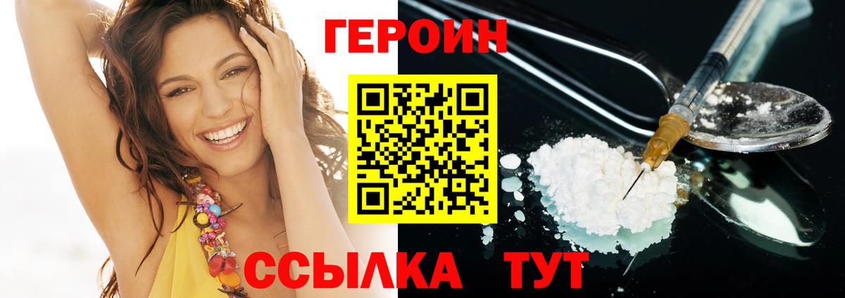 ГЕРОИН хмурый  Вход с VPN  Героин  Всеволожск 