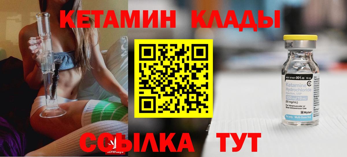 Кетамин VHQ  Вход с VPN  Всеволожск 