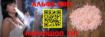 альфа пвп VHQ Кунгур