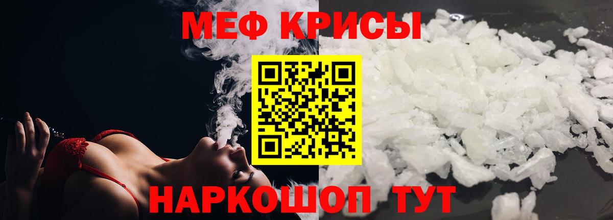 МЯУ-МЯУ VHQ  Меф мука  Всеволожск  Меф  Вход с VPN 