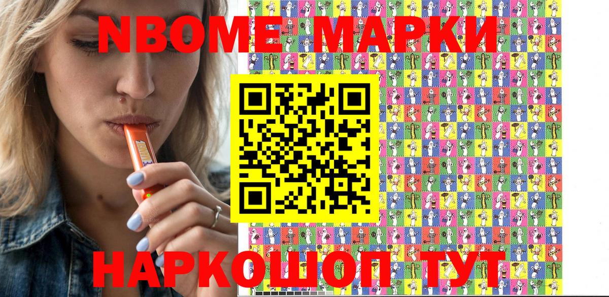 Марки 25I-NBOMe 1,5мг Всеволожск