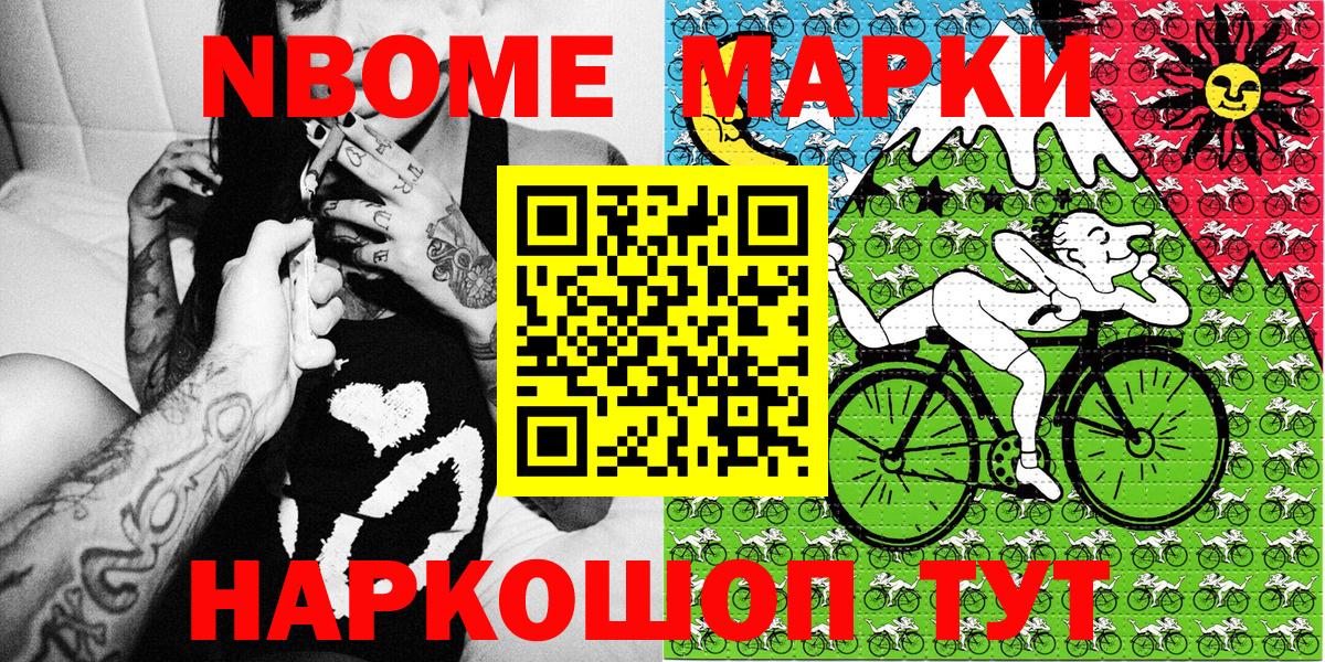 наркотики  Вход с VPN  Всеволожск  Марки N-bome 1,8мг  Марки NBOMe 
